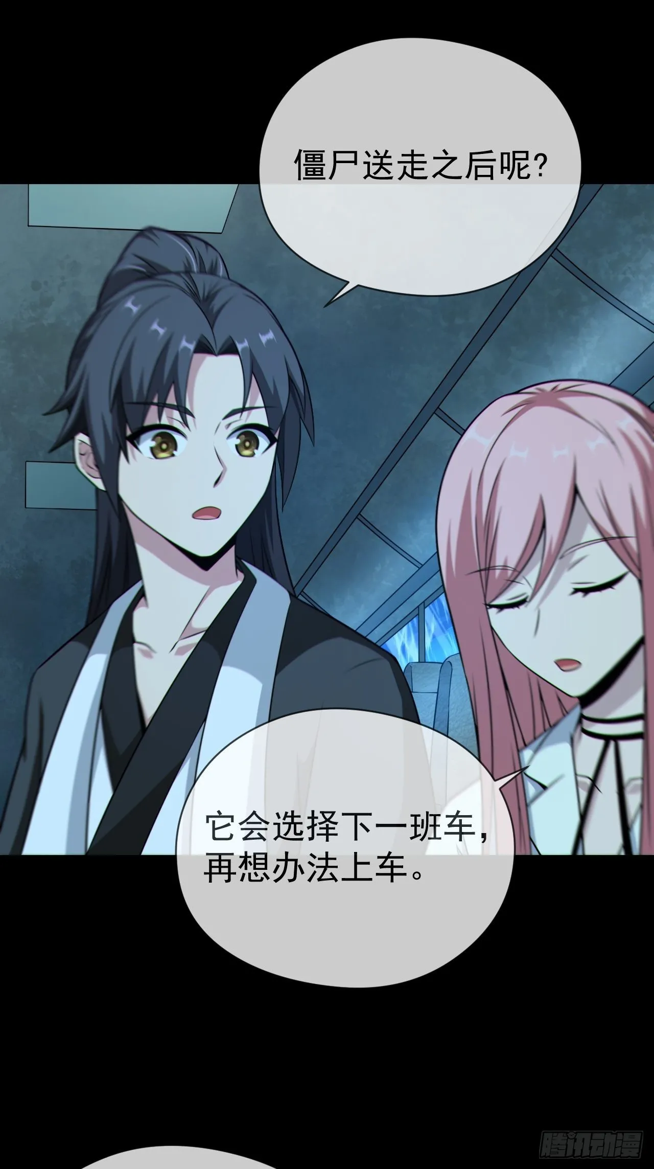 都市捉妖人~漫画,尸神大人3图