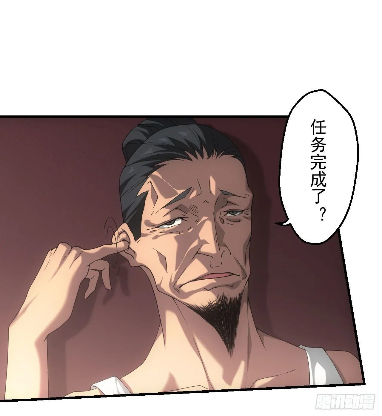 都市捉妖人~漫画,天师下山4图