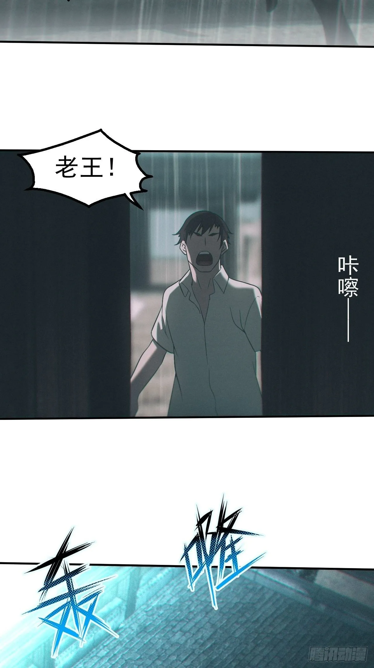 都市捉妖人~漫画,雕像4图