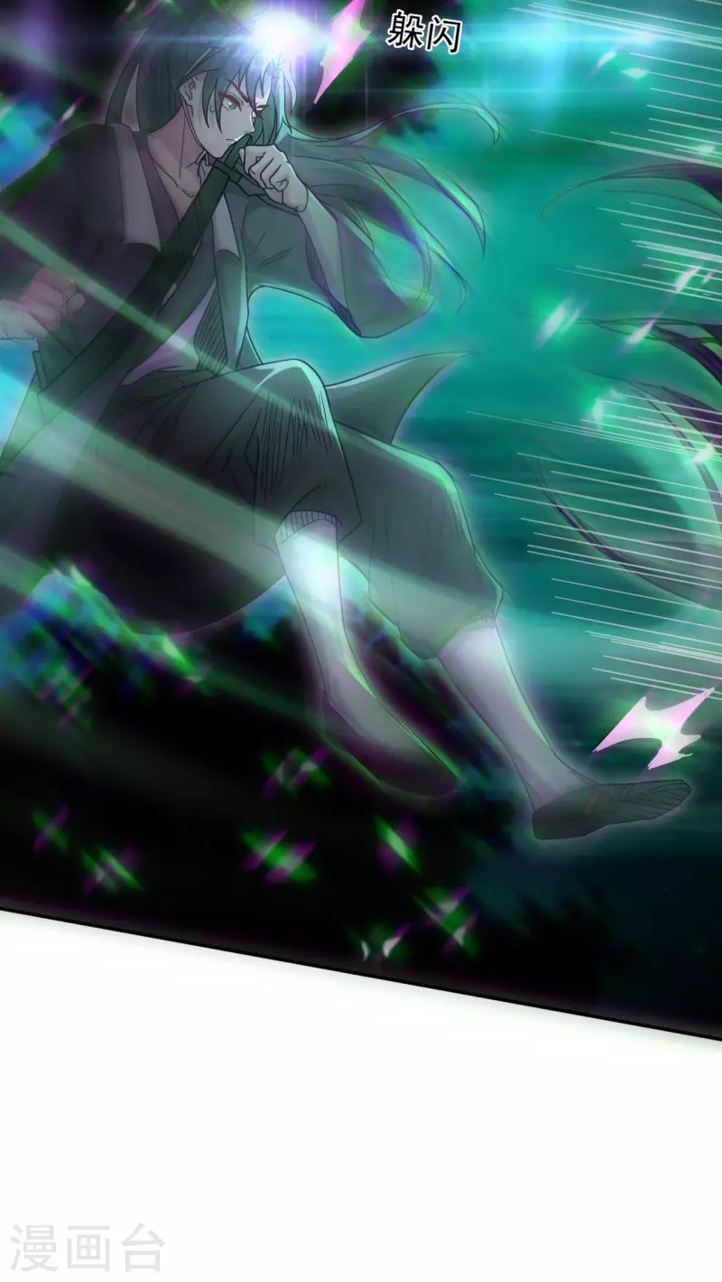 都市捉妖人~漫画,第112话 蛊灵3图