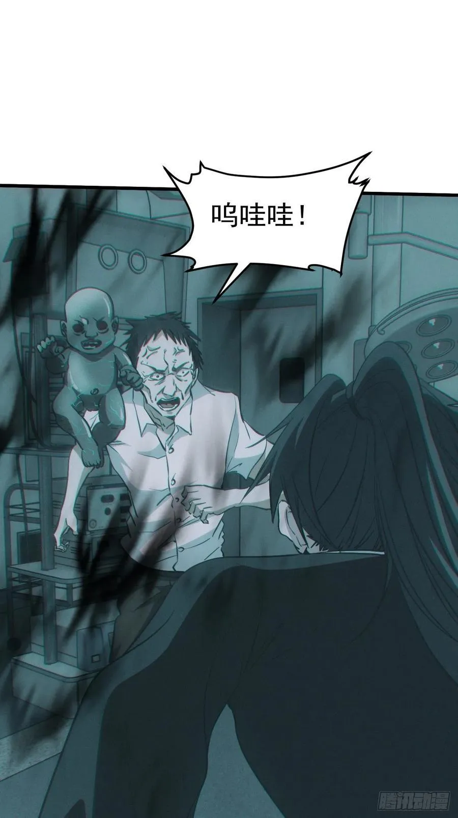 都市捉妖人~漫画,特殊的仪式4图