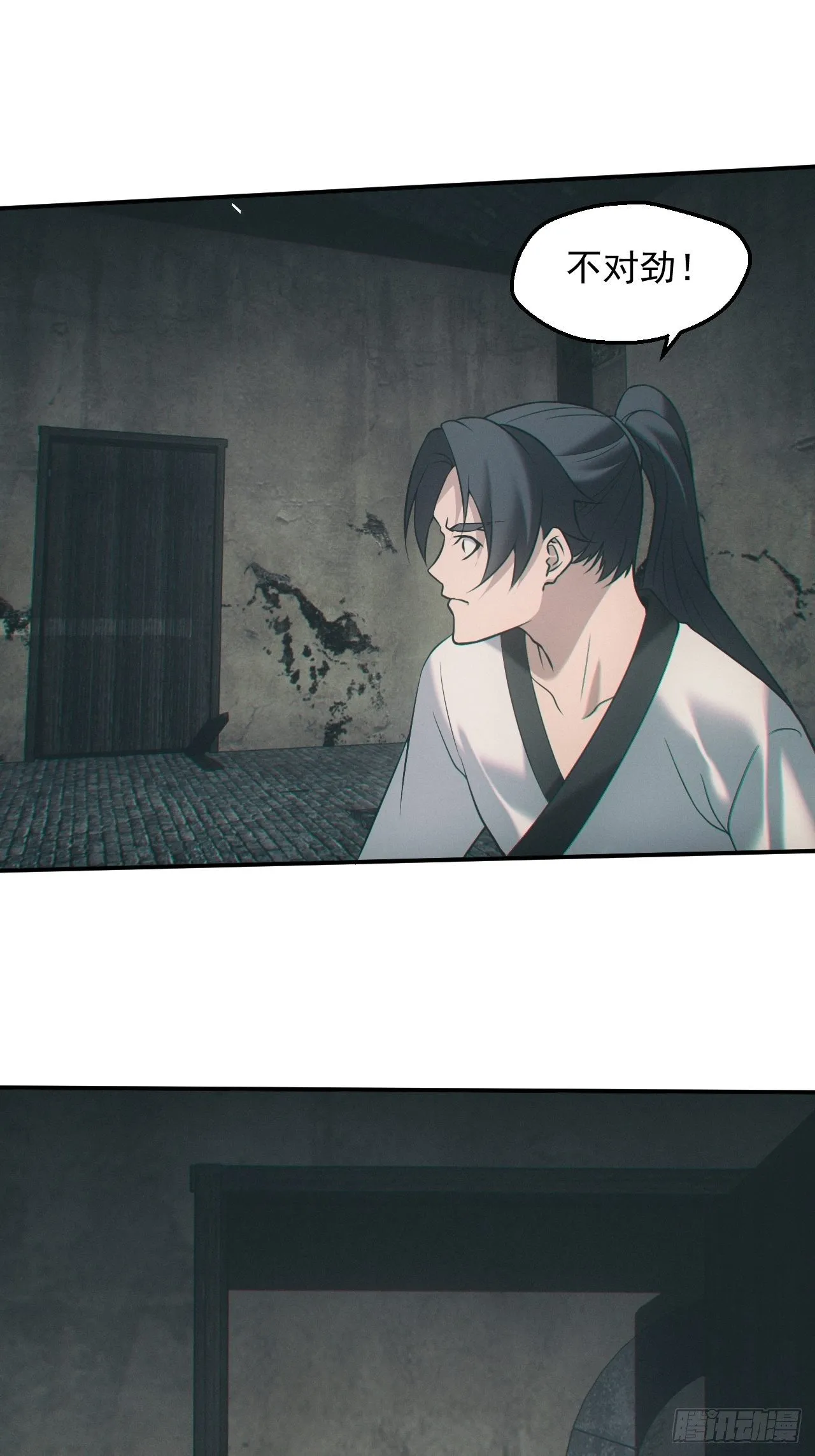 都市捉妖人~漫画,出事4图