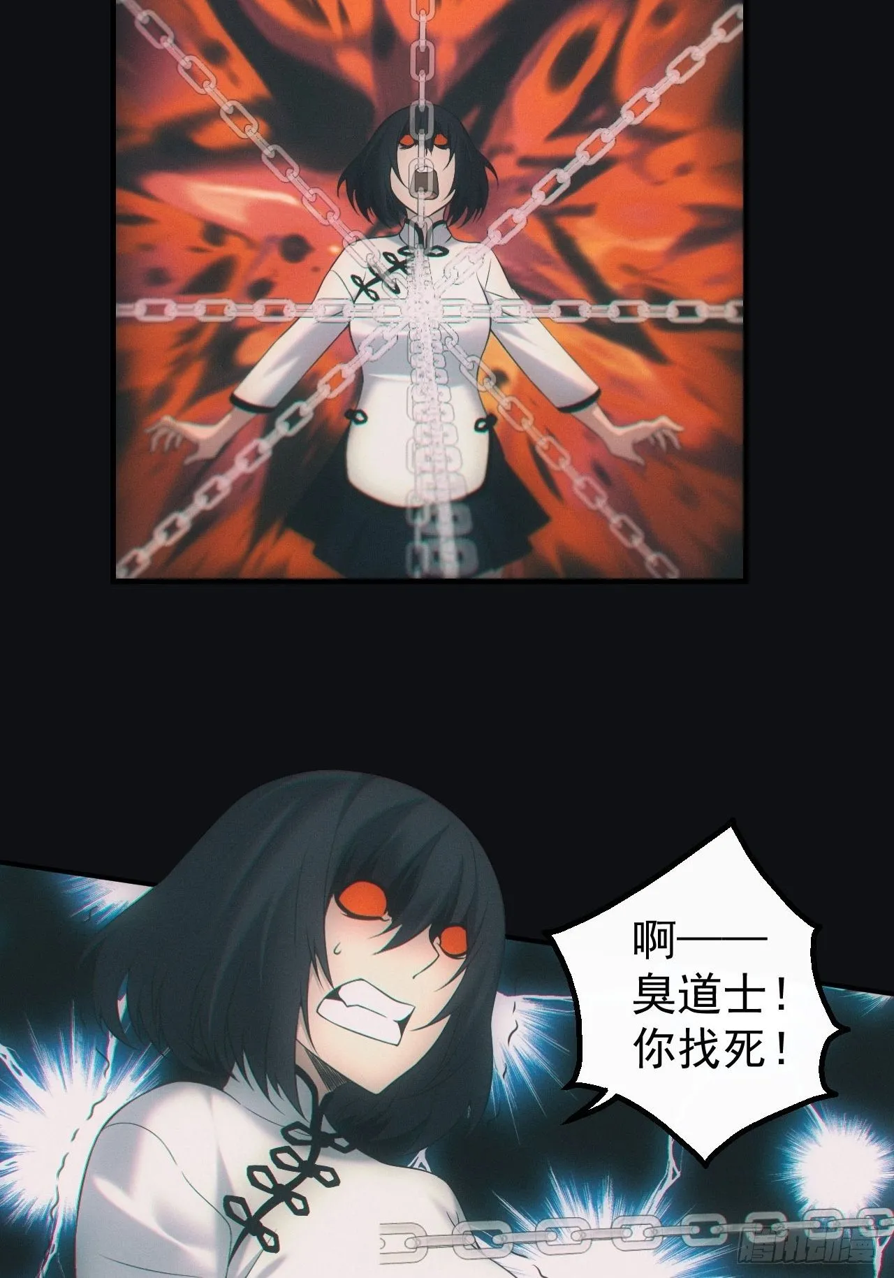 都市捉妖人~漫画,陪葬1图