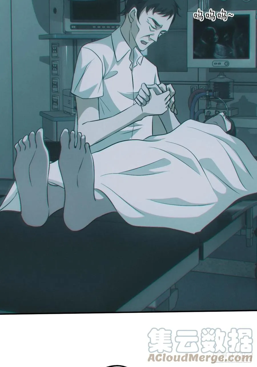 都市捉妖人~漫画,恋尸癖？1图