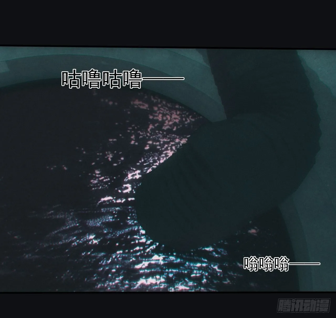 都市捉妖人~漫画,血池2图