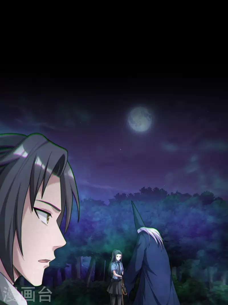 都市捉妖人~漫画,第116话 鬼差夺命1图