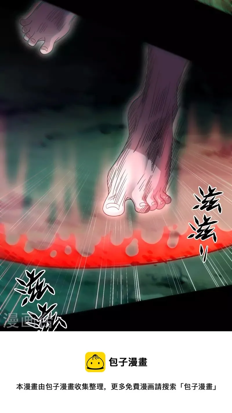 都市捉妖人~漫画,第113话 特殊的生辰八字1图