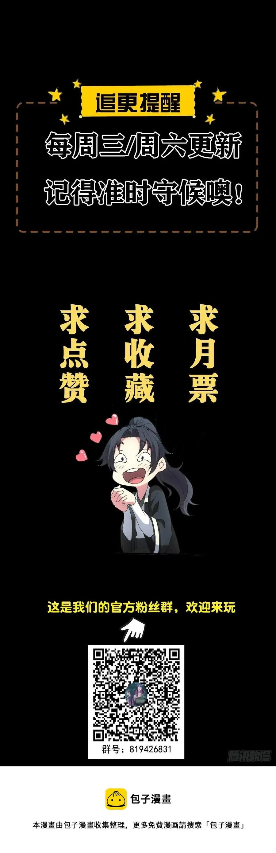 都市捉妖人~漫画,大战四眼鬼童2图