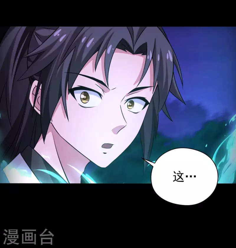 都市捉妖人~漫画,第118话我永远不会背叛她4图