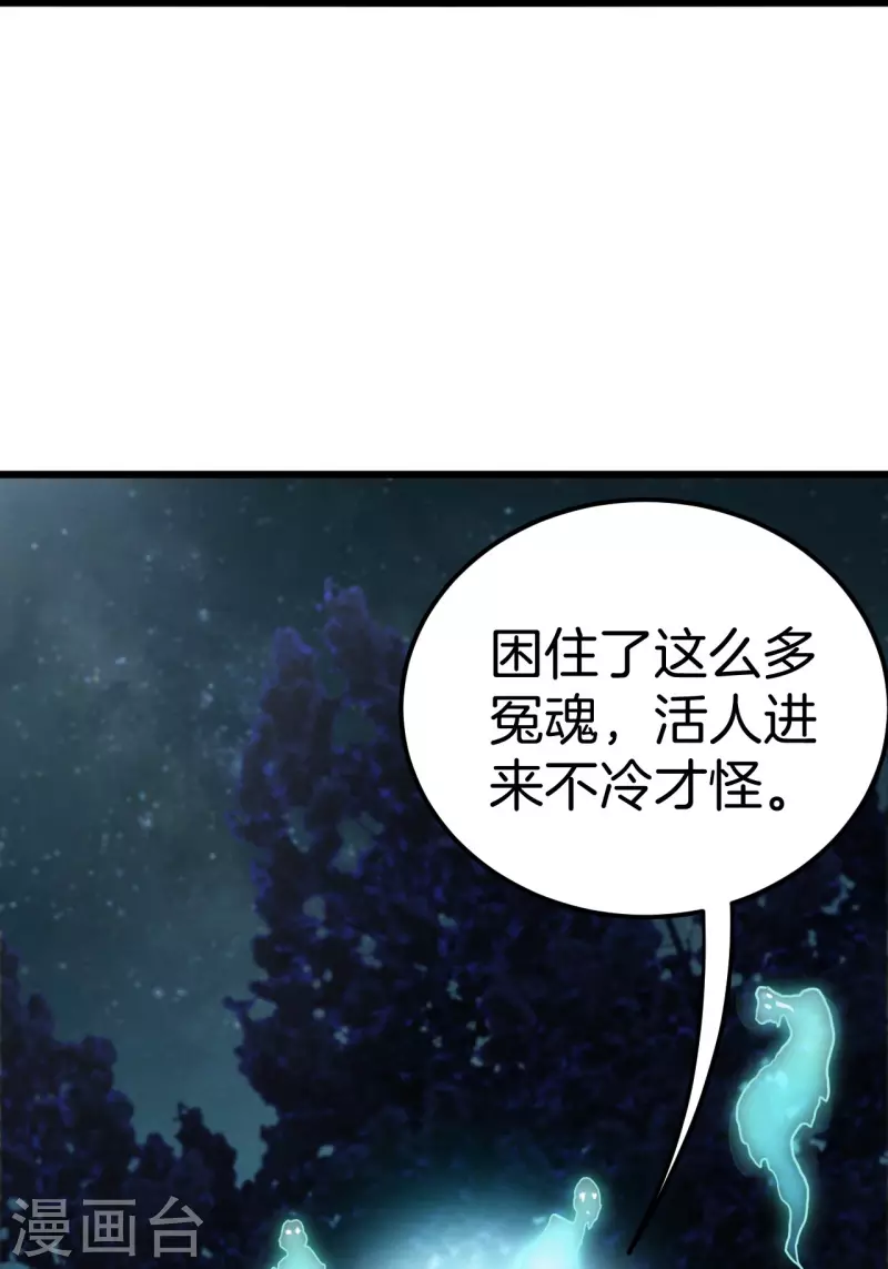 都市捉妖人~漫画,第111话 毛人蛊3图