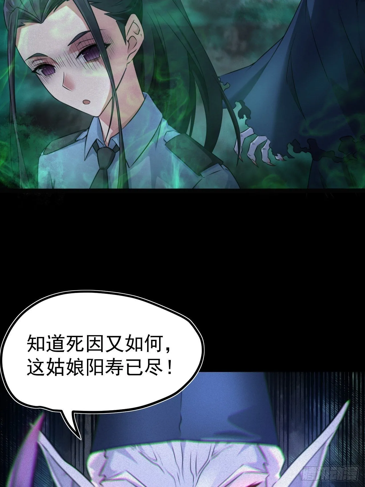 都市捉妖人~漫画,鬼差夺命3图