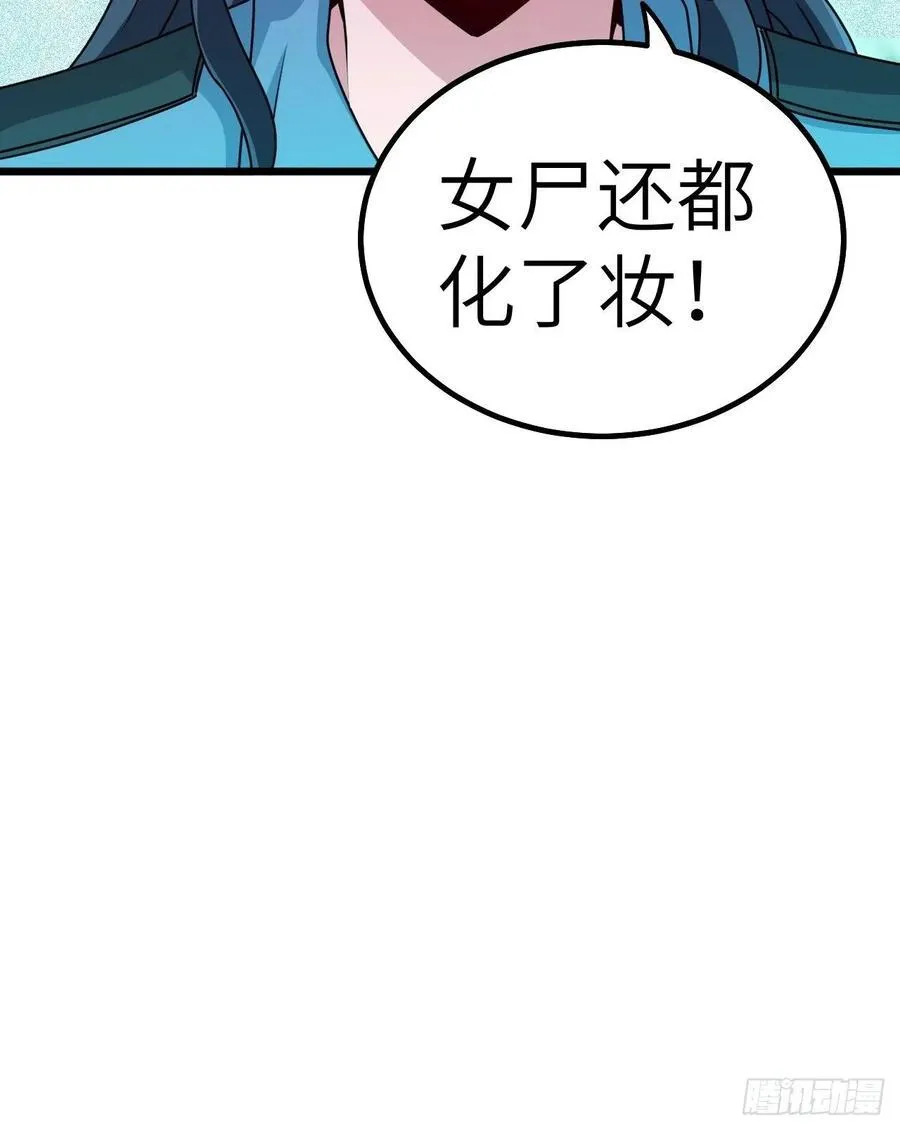 都市捉妖人~漫画,停尸房看门人2图
