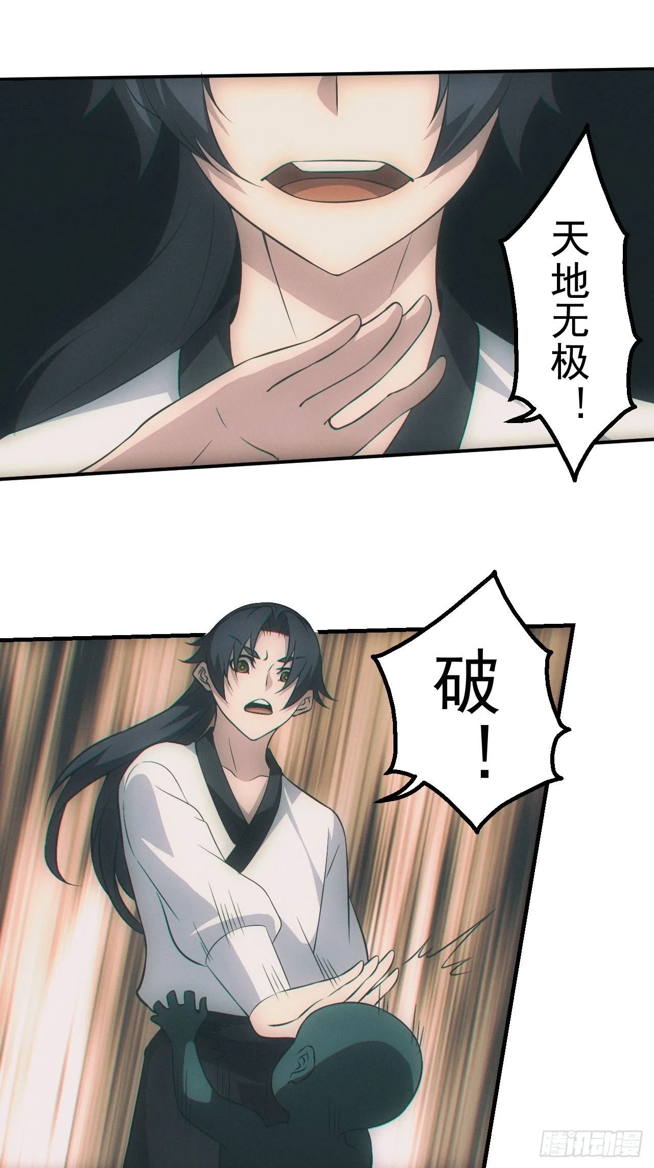 都市捉妖人~漫画,夜探坟地2图