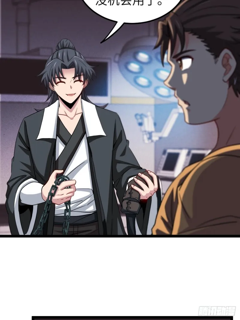 都市捉妖人~漫画,约会4图