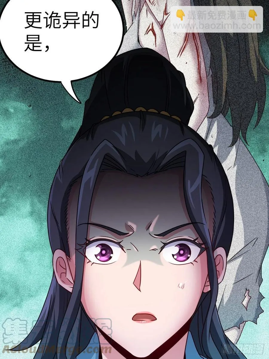 都市捉妖人~漫画,停尸房看门人1图