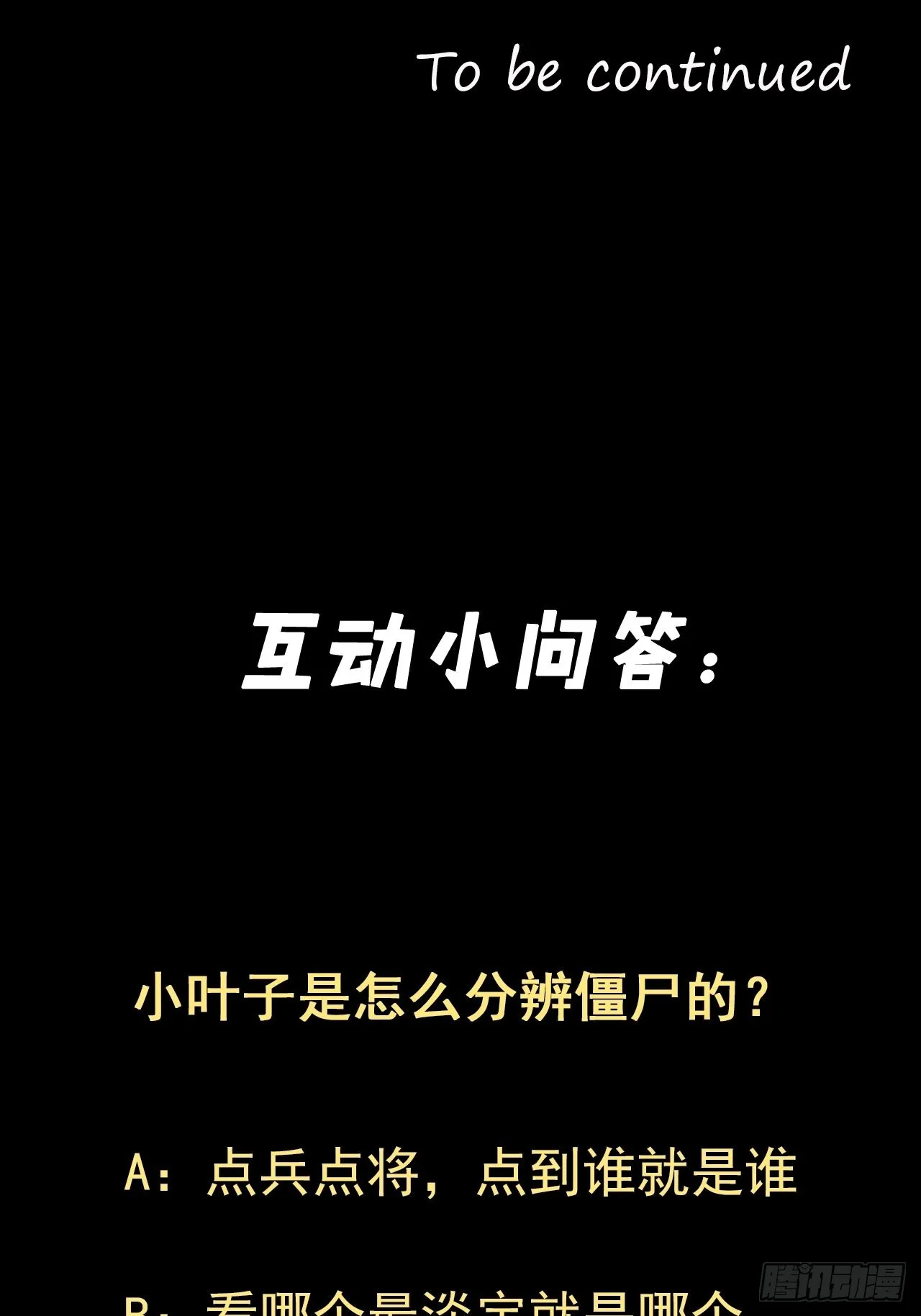 都市捉妖人~漫画,红衣怨鬼5图