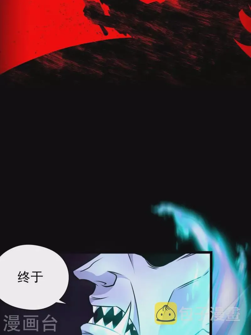 都市捉妖人~漫画,第118话我永远不会背叛她2图