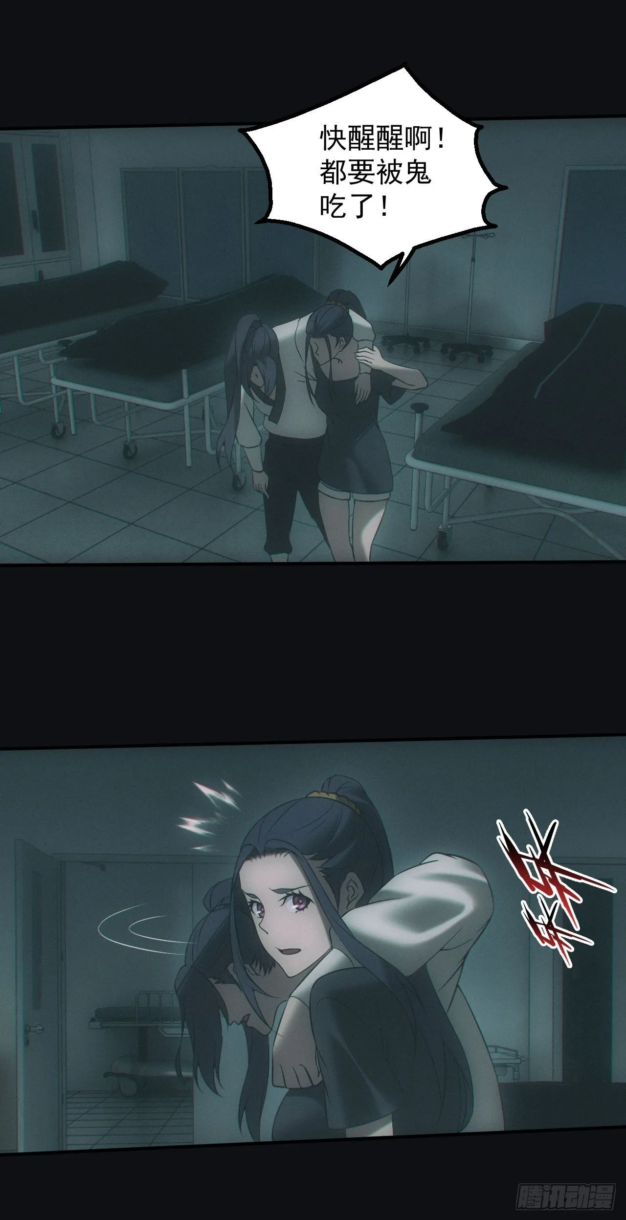 都市捉妖人~漫画,消失的尸体5图