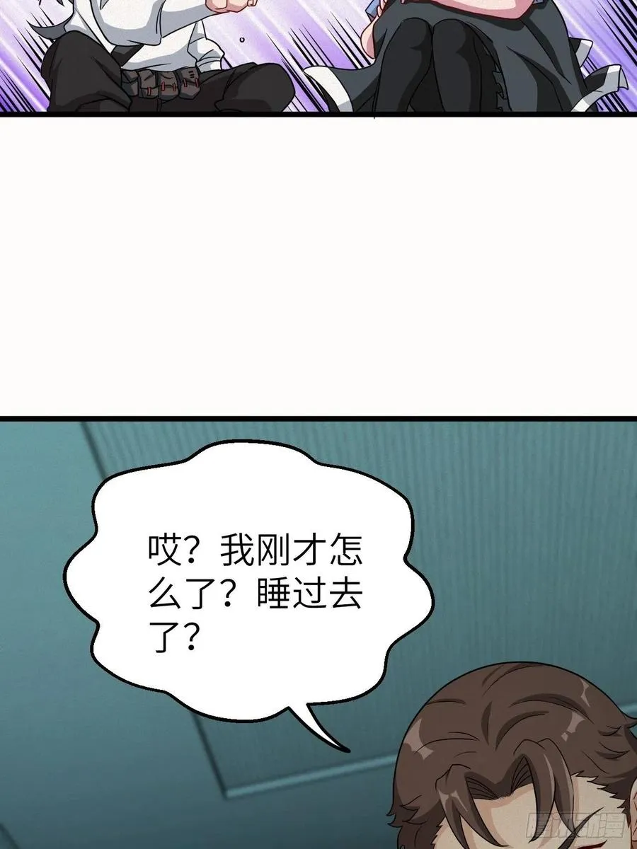 都市捉妖人~漫画,附身之人4图