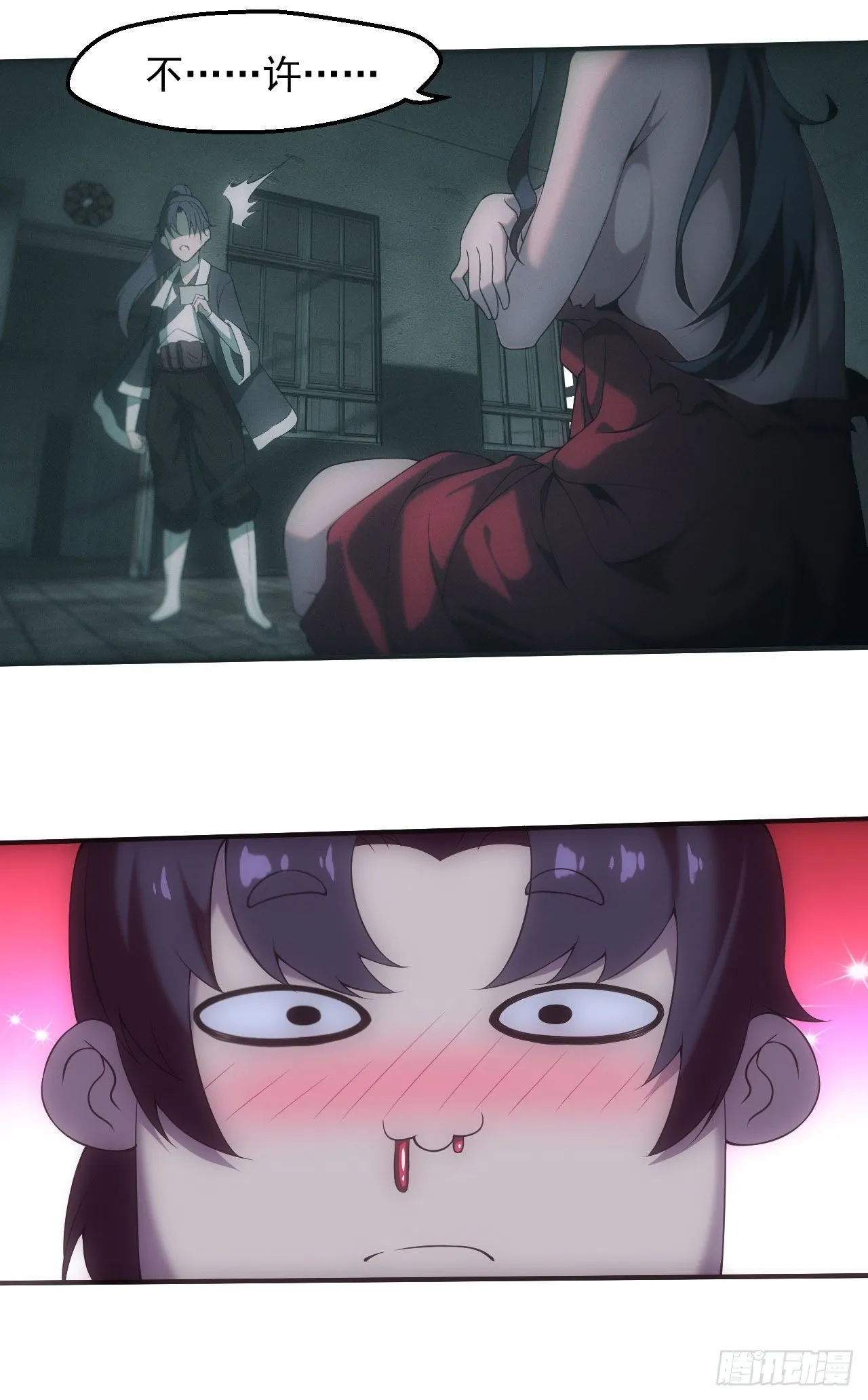 都市捉妖人~漫画,英雄救美2图