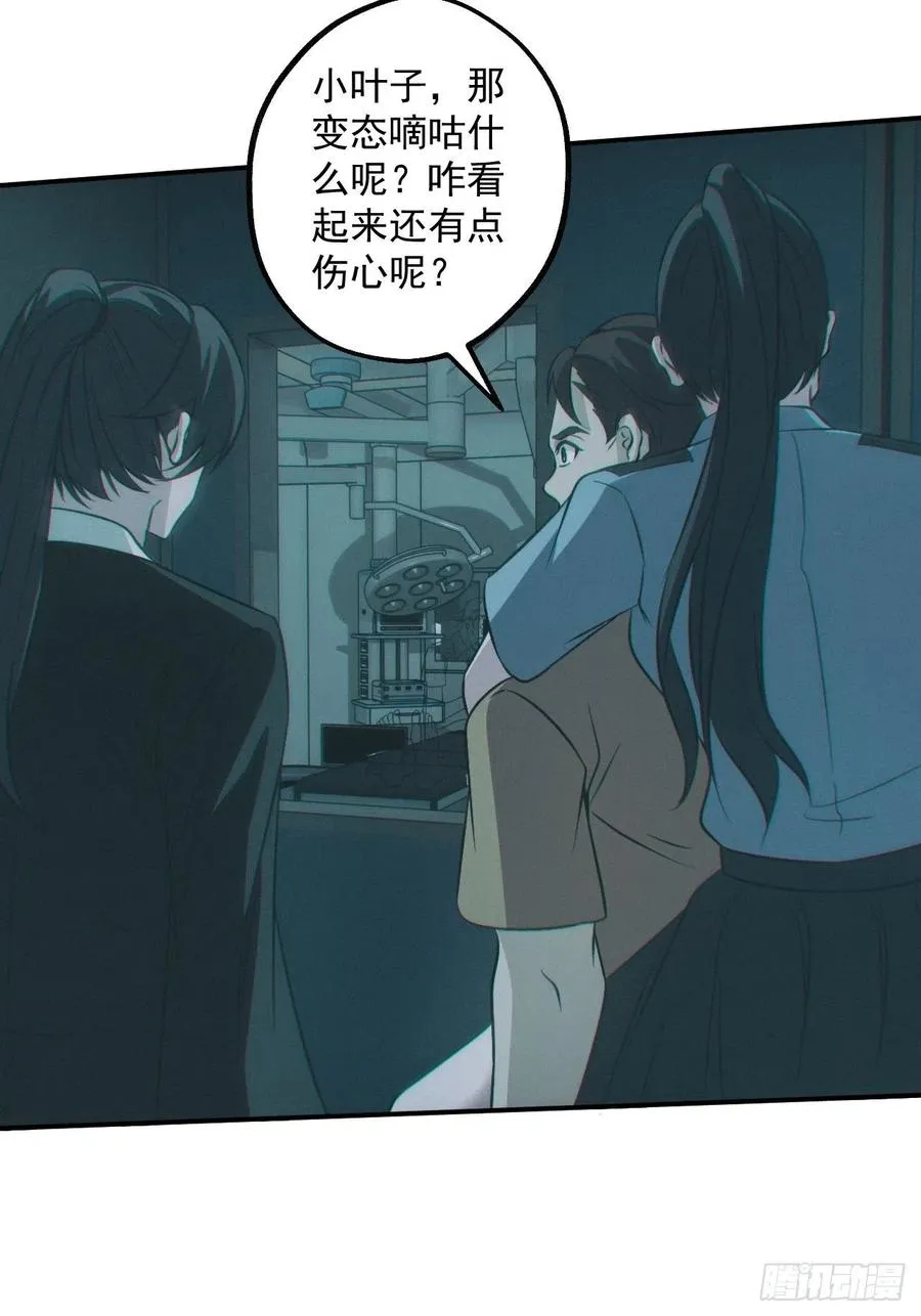 都市捉妖人~漫画,恋尸癖？2图