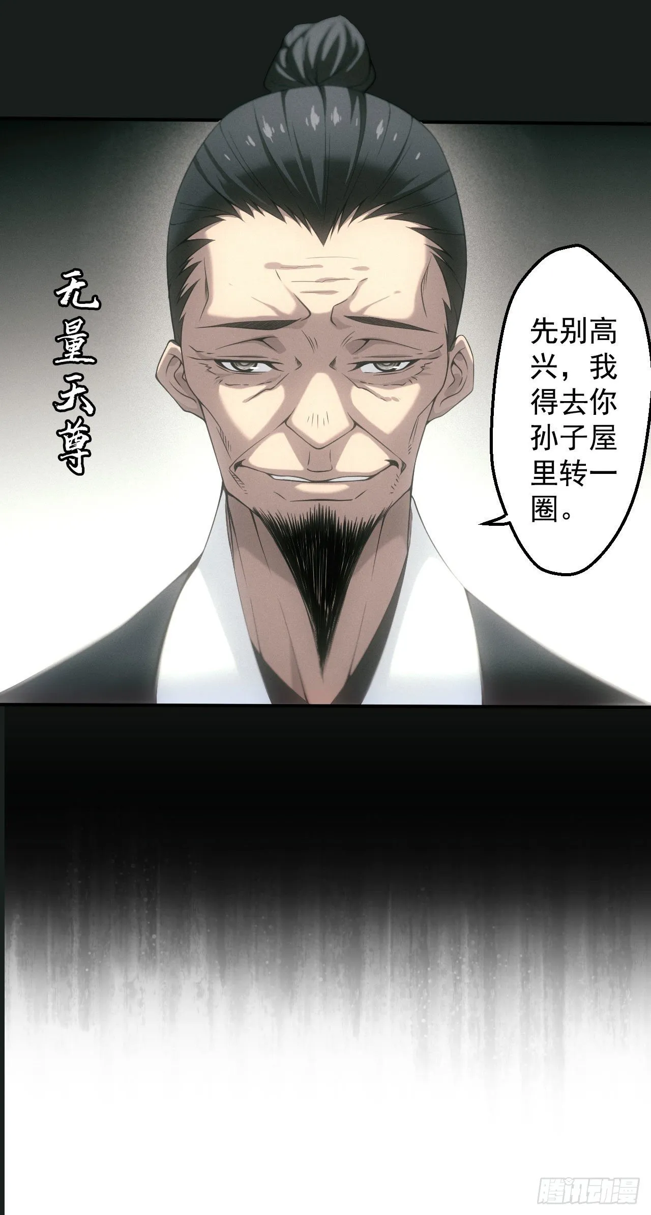 都市捉妖人~漫画,昏睡怪病2图