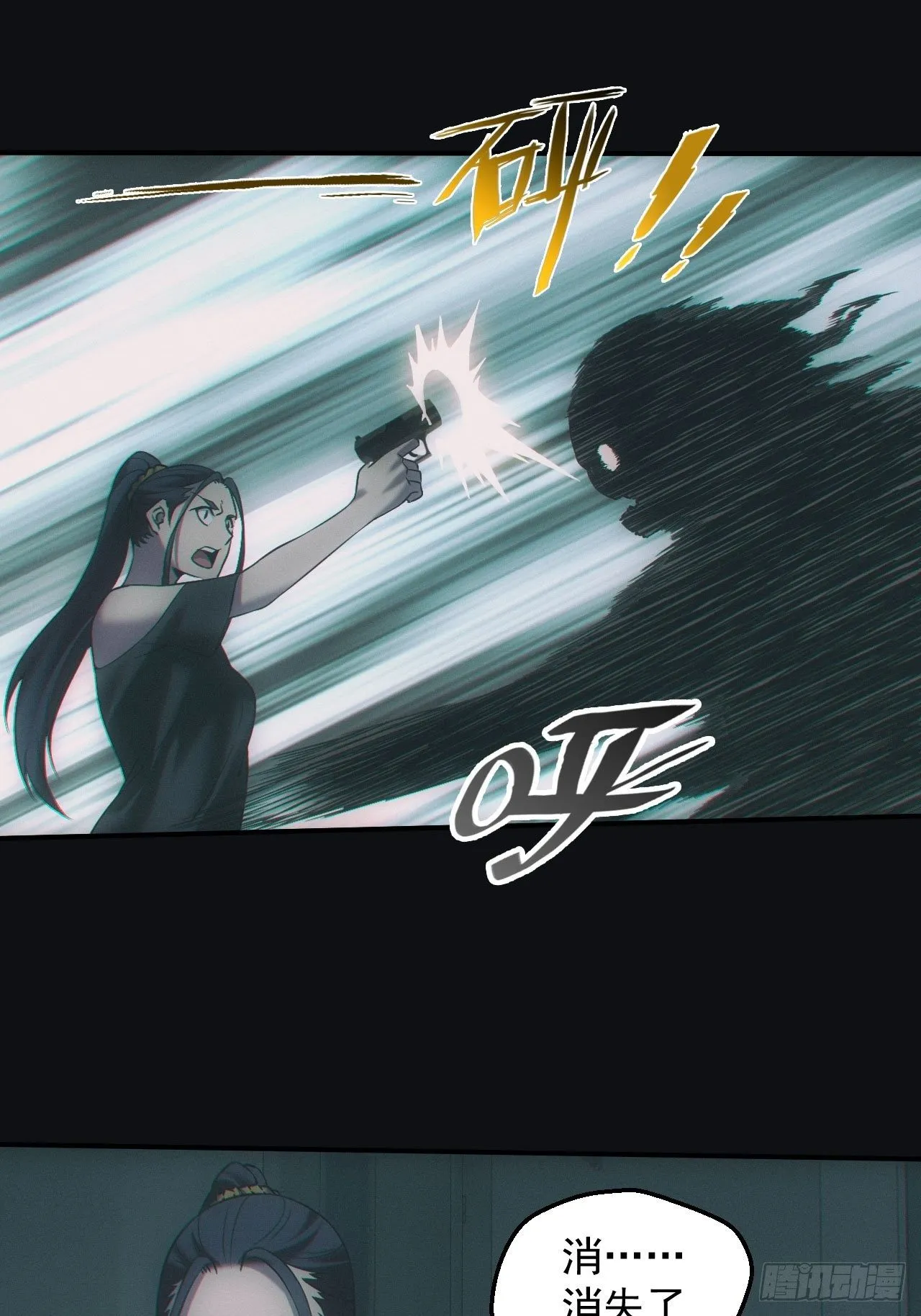 都市捉妖人~漫画,消失的尸体3图