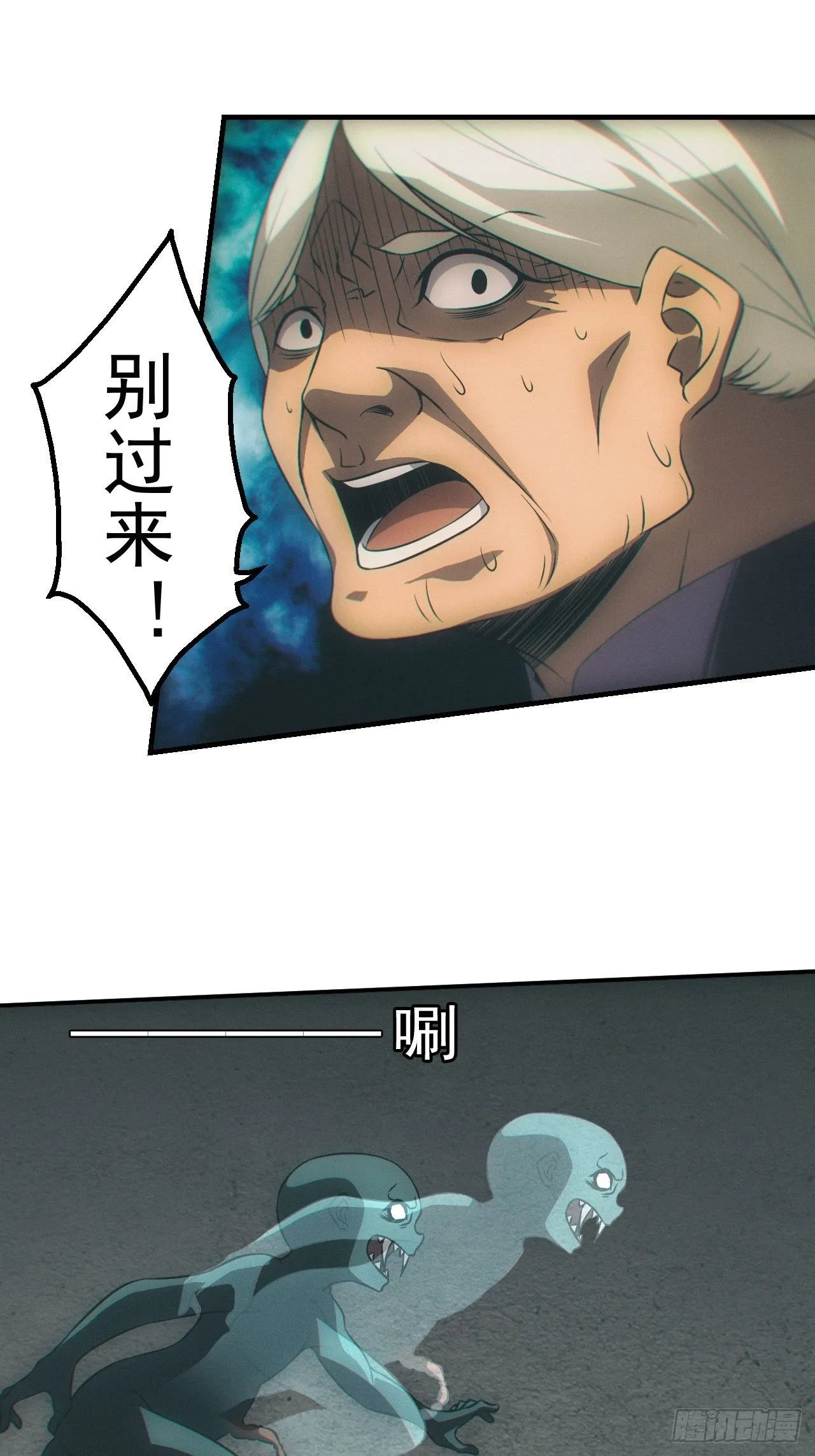 都市捉妖人~漫画,夜探坟地5图