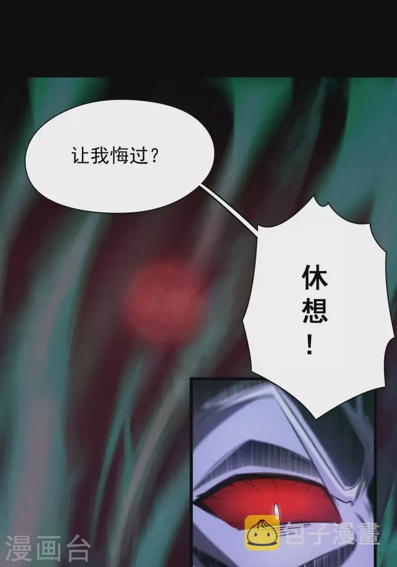 都市捉妖人~漫画,第117话魂飞魄散2图