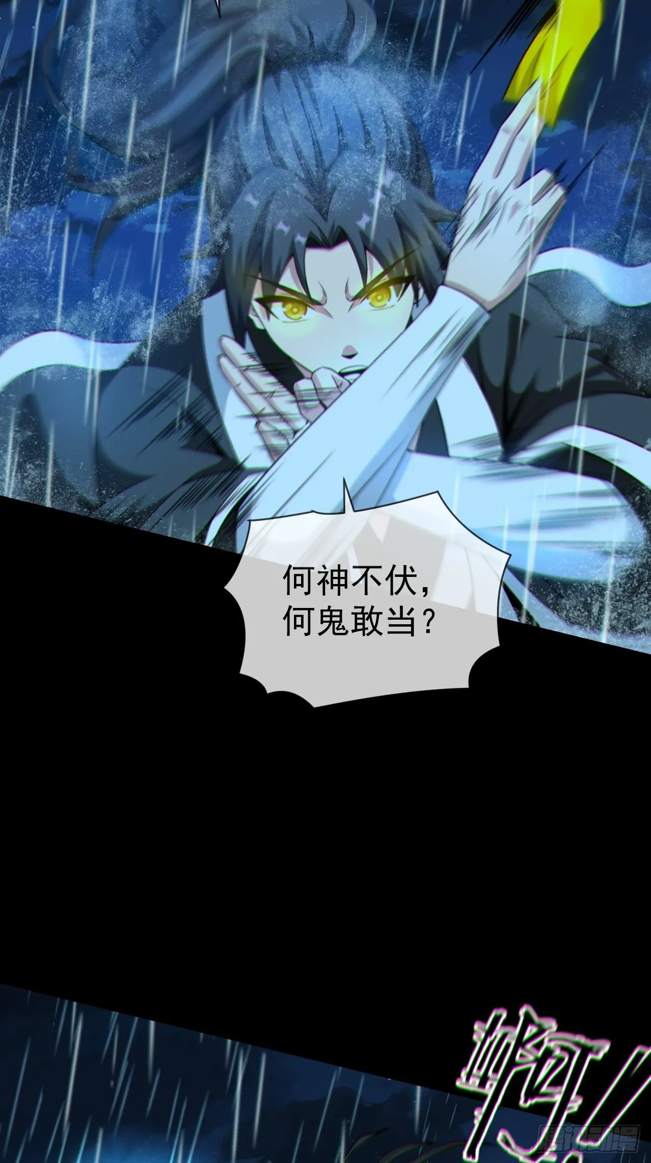 都市捉妖人~漫画,红衣怨鬼2图