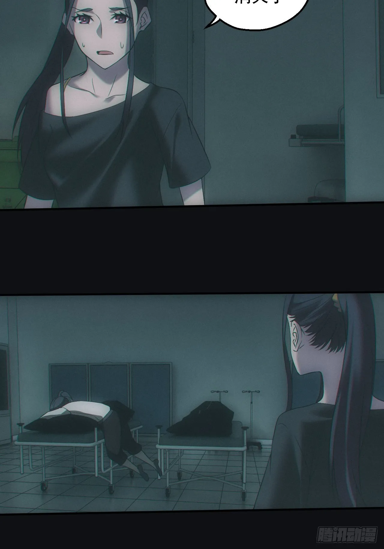 都市捉妖人~漫画,消失的尸体4图