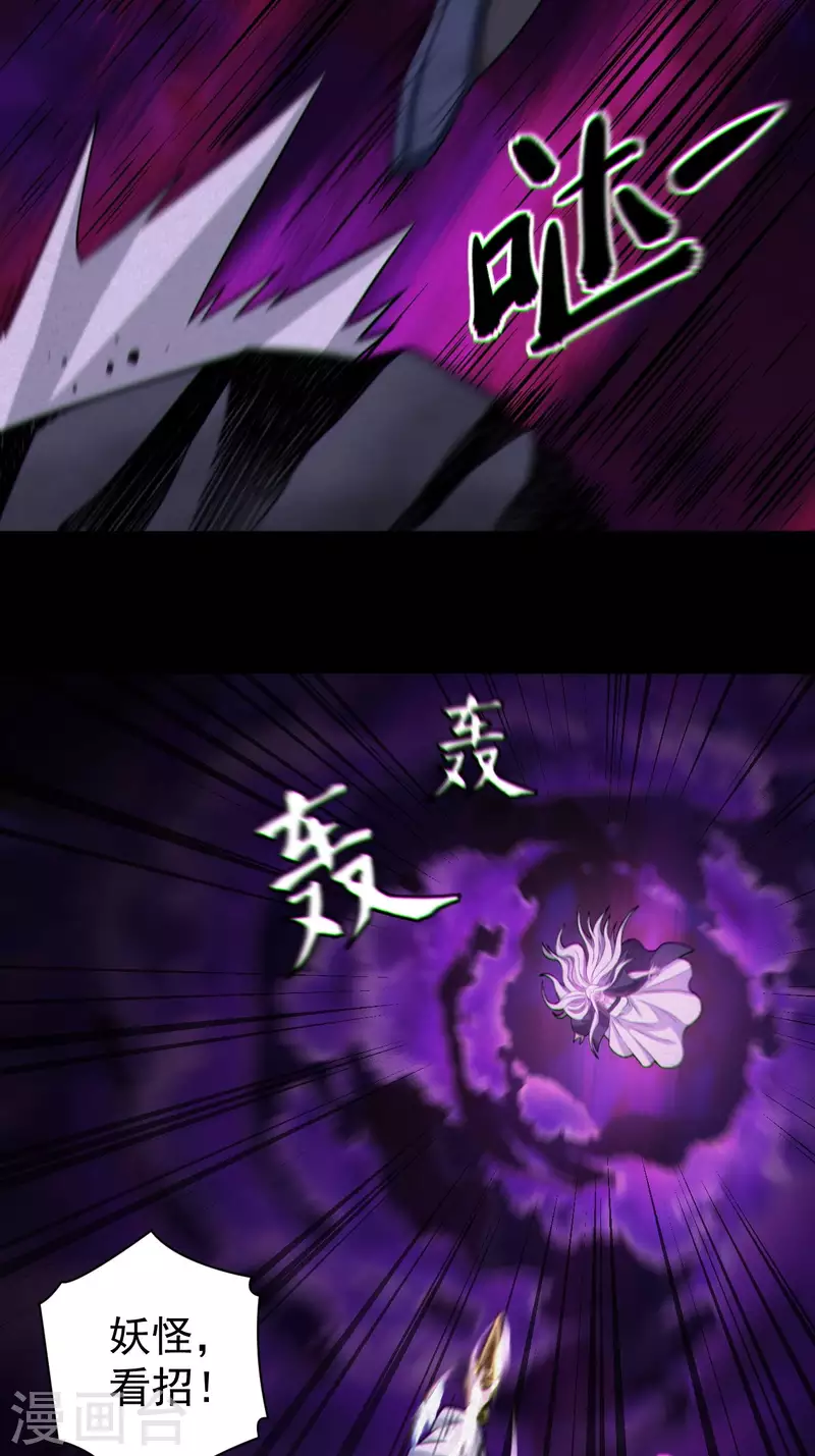 都市捉妖人~漫画,第121话人妖殊途4图