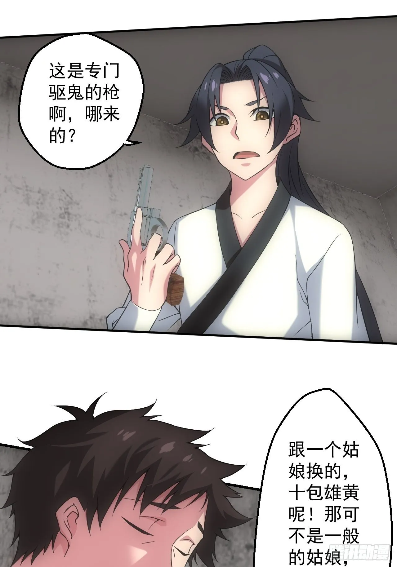 都市捉妖人~漫画,冯心雨2图