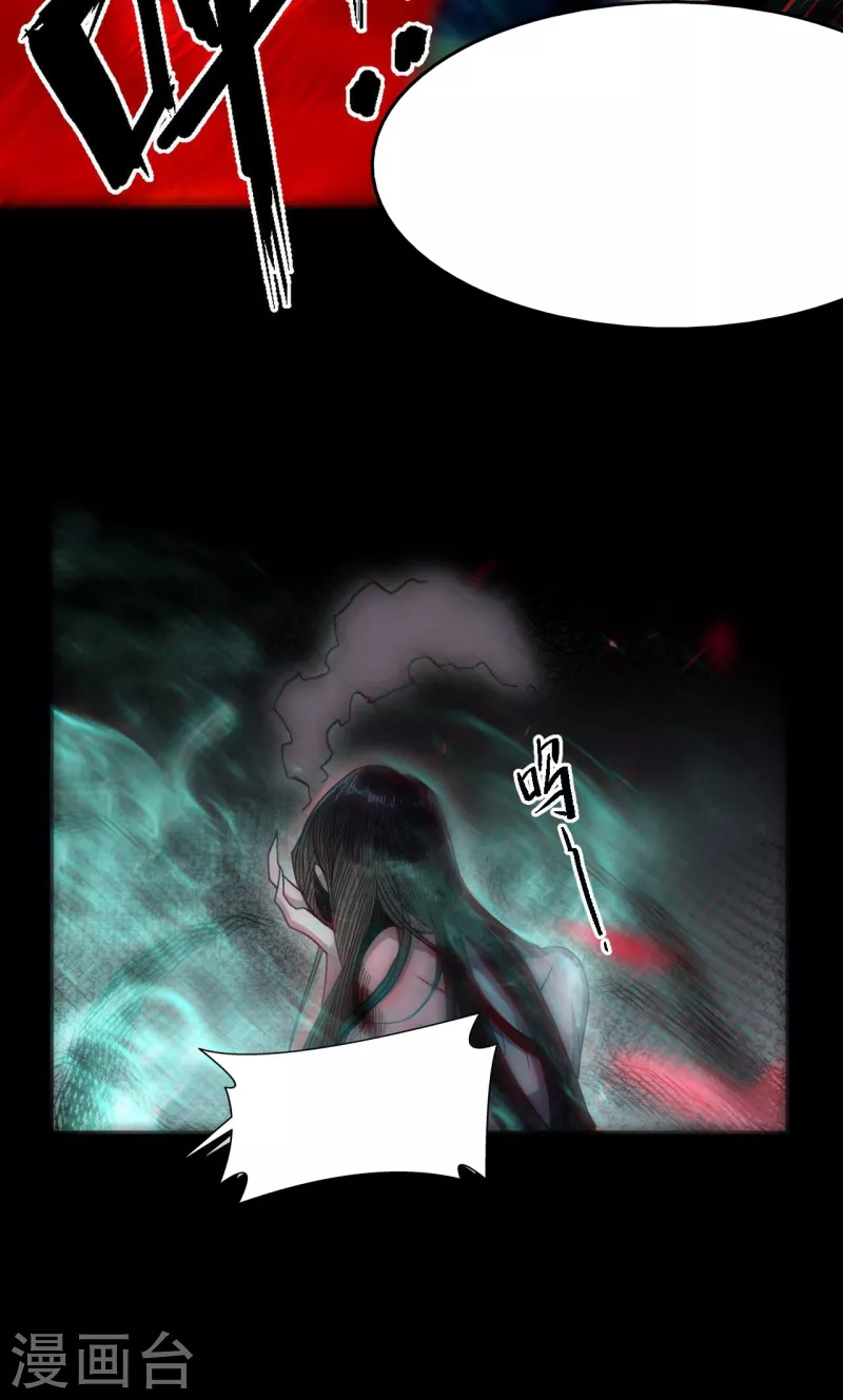 都市捉妖人~漫画,第113话 特殊的生辰八字3图