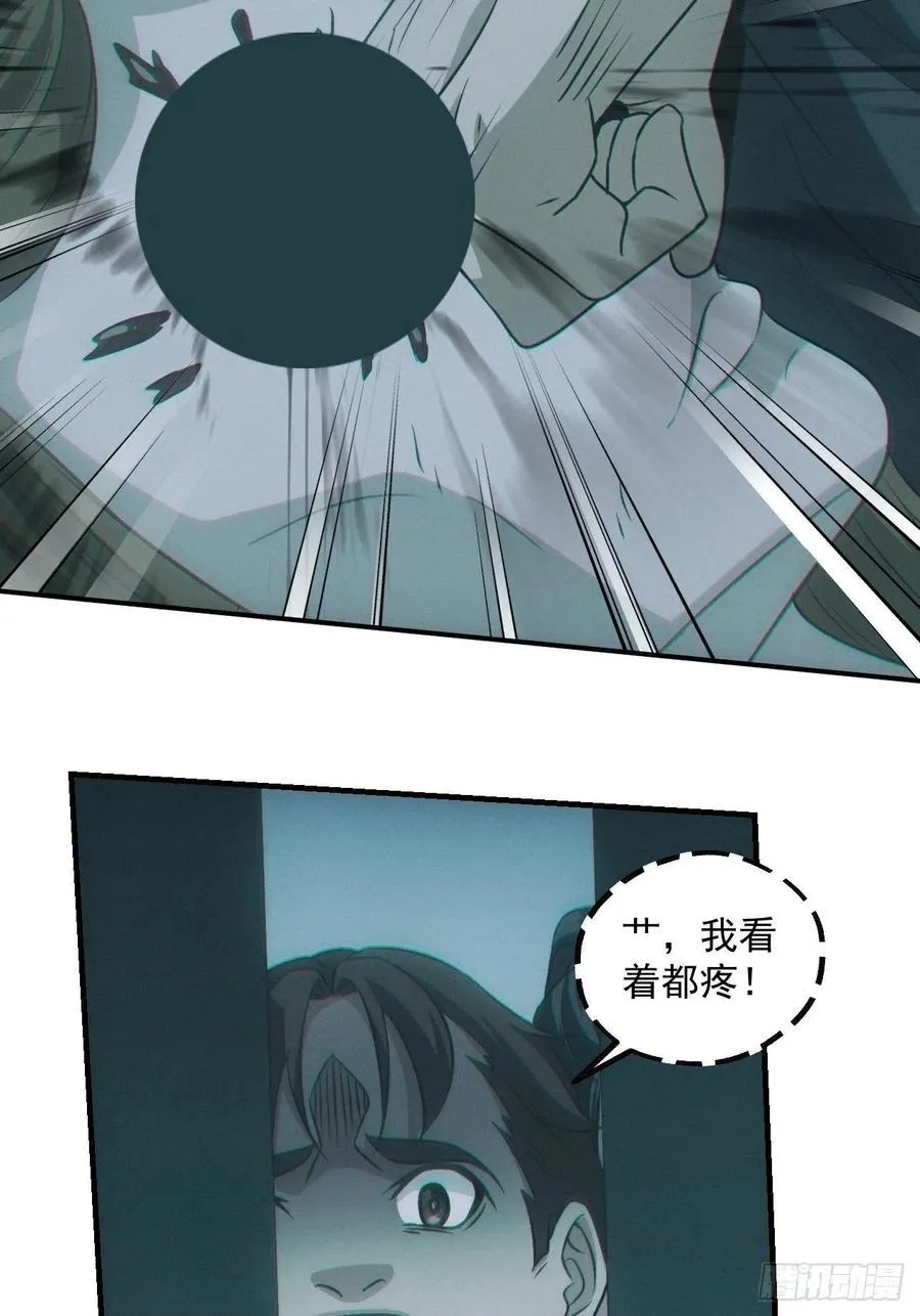 都市捉妖人~漫画,恋尸癖？4图