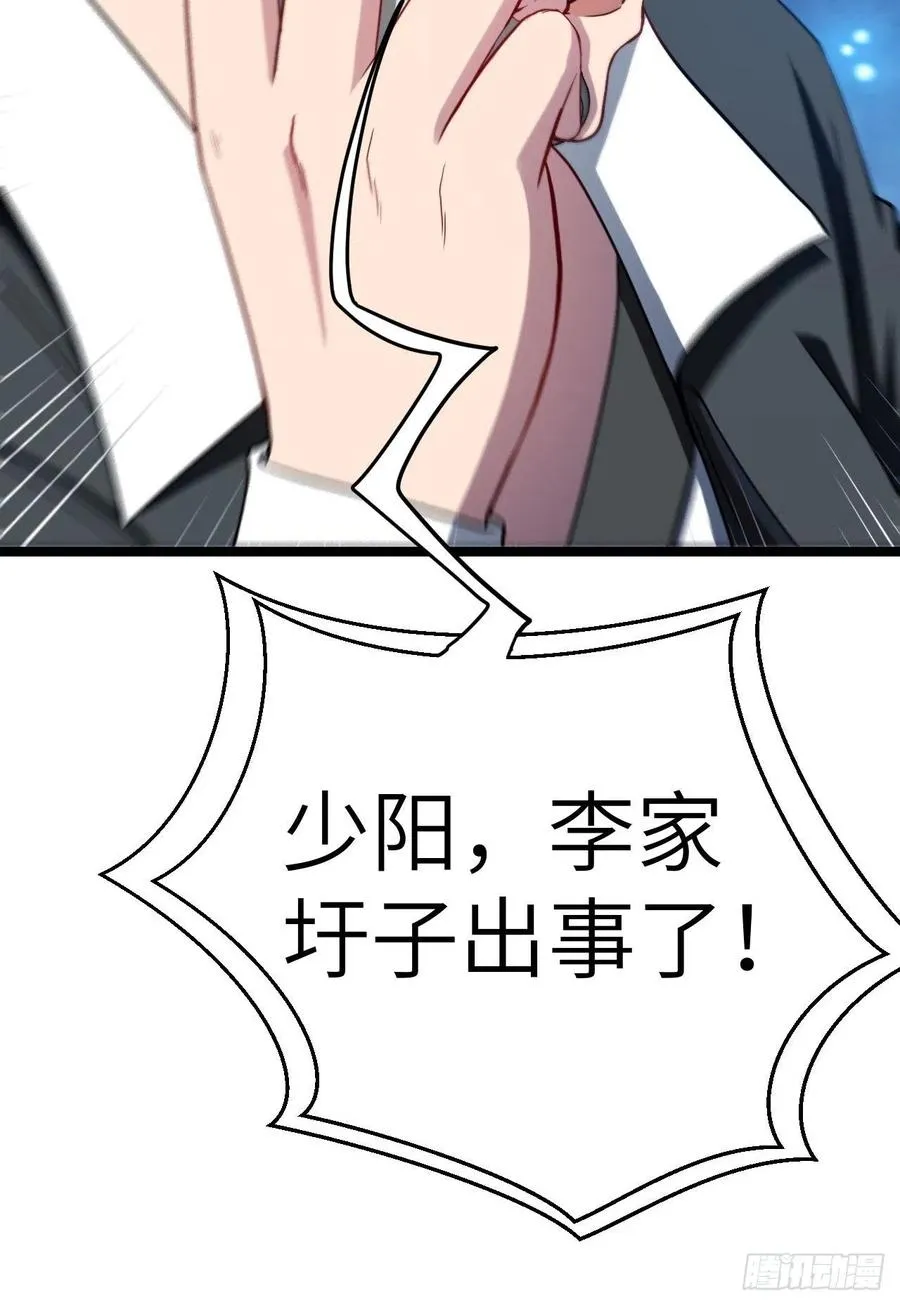 都市捉妖人~漫画,鬼差5图