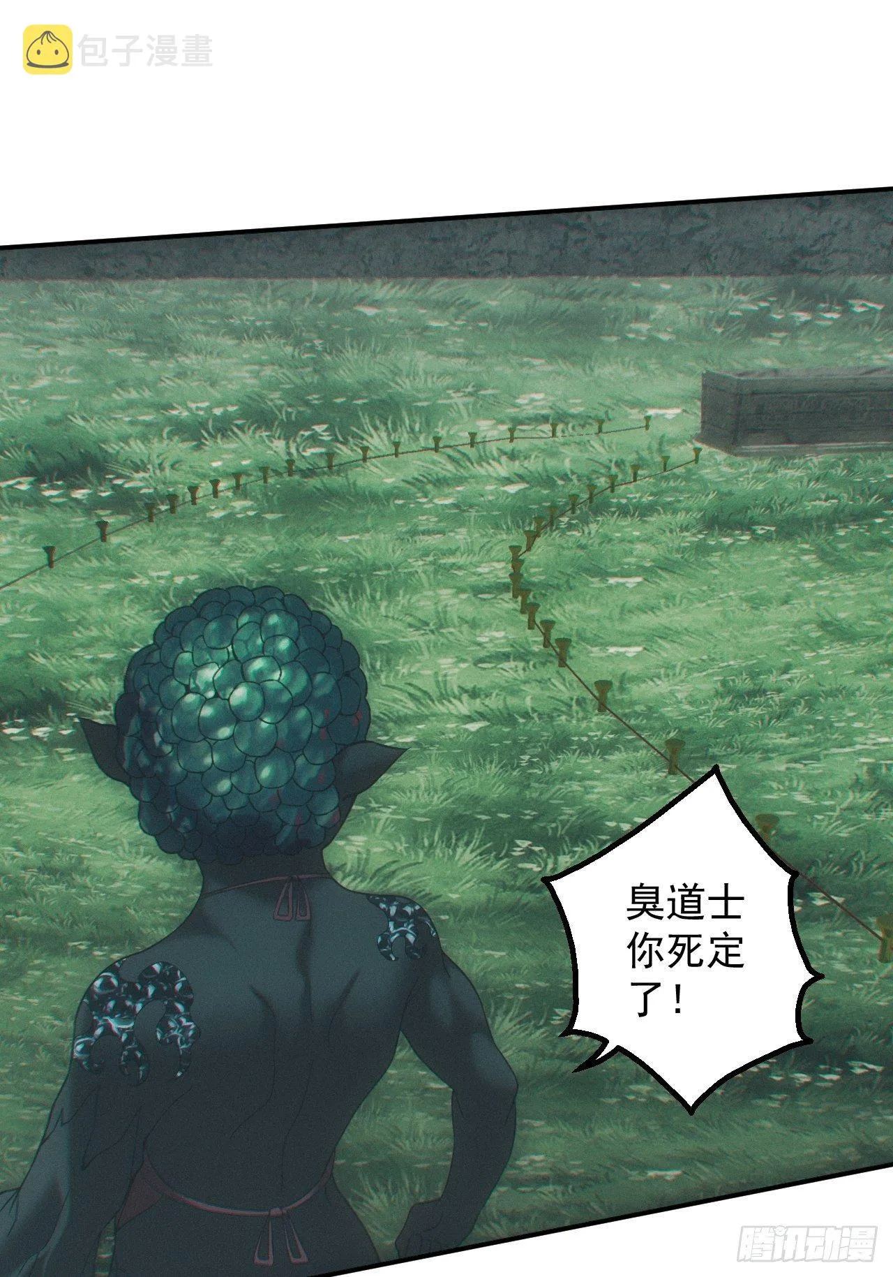 都市捉妖人~漫画,神秘人5图