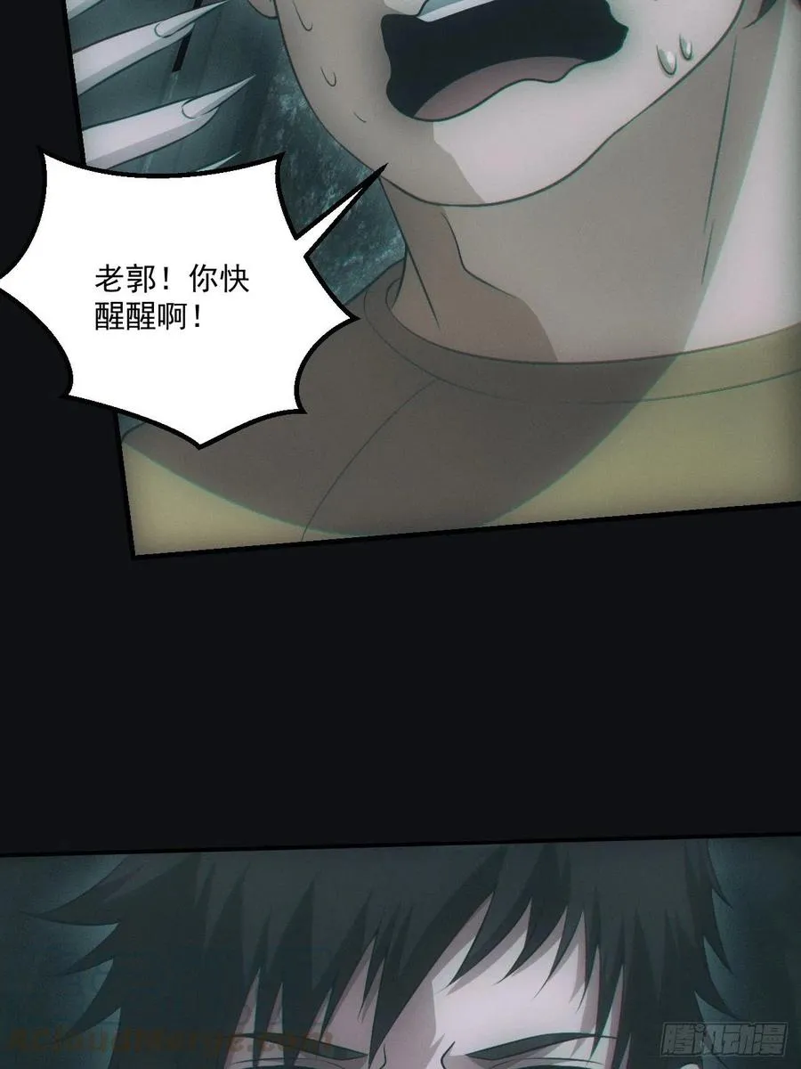 都市捉妖人~漫画,识破5图