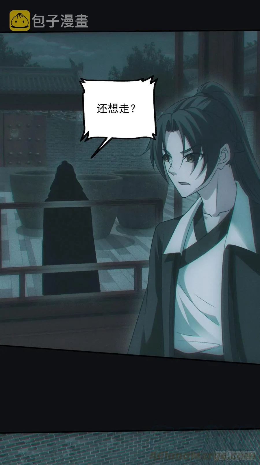 都市捉妖人~漫画,瓮中捉鳖5图