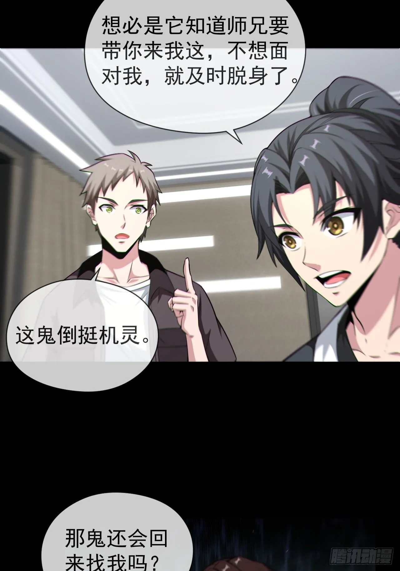 都市捉妖人~漫画,僵尸回门3图