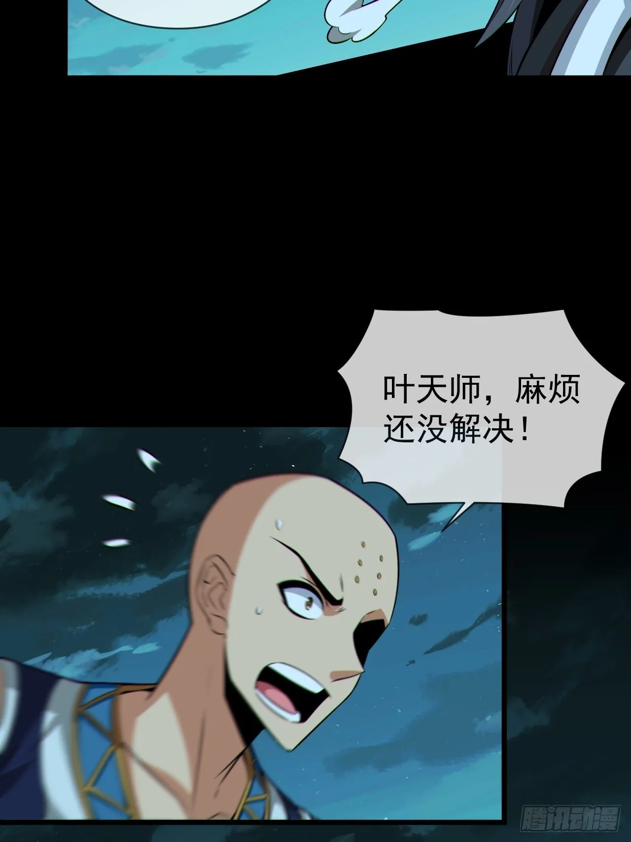 都市捉妖人~漫画,金钱买命3图