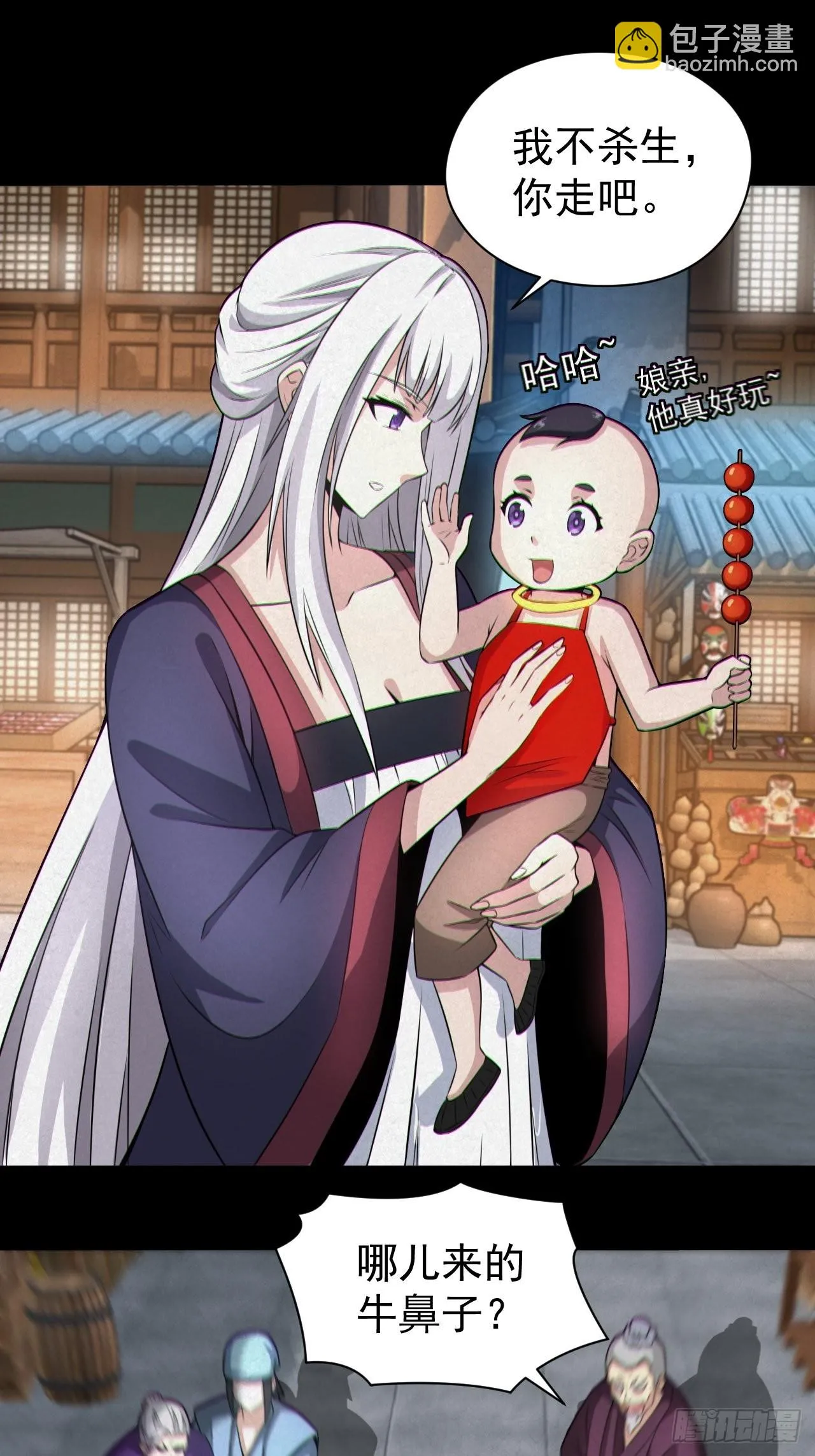 都市捉妖人~漫画,人妖殊途3图