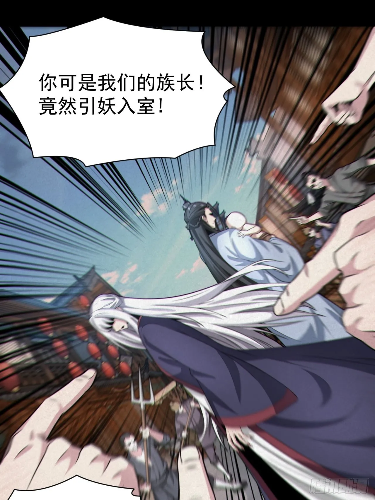 都市捉妖人~漫画,自愿被封3图