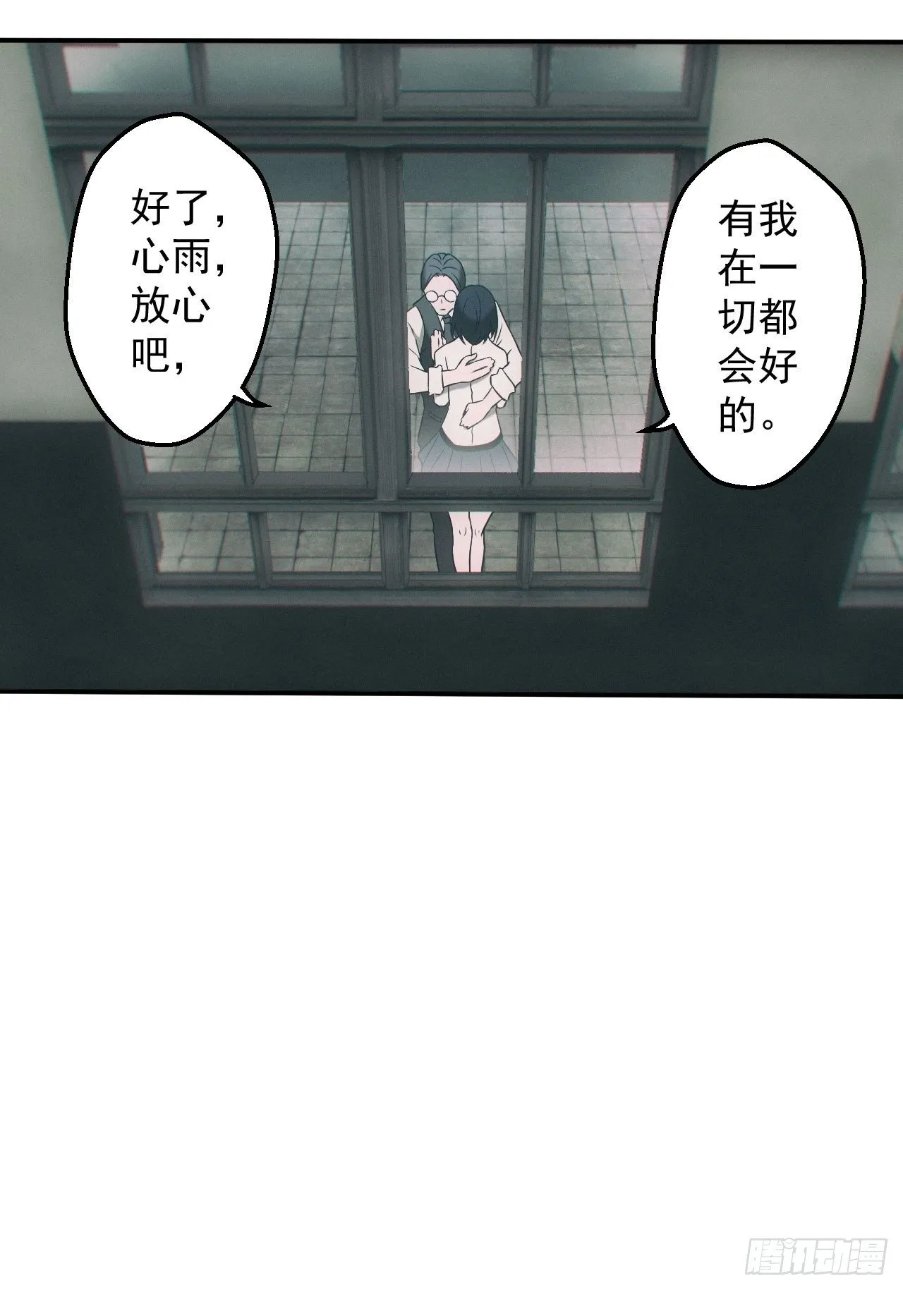 都市捉妖人~漫画,爱情or阴谋？1图