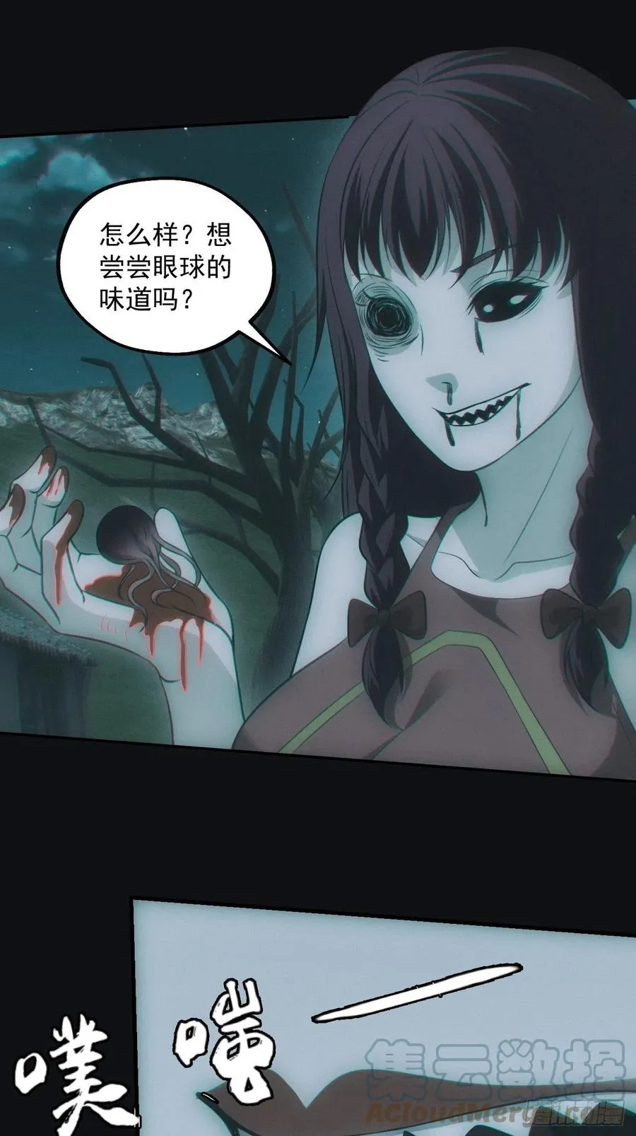 都市捉妖人~漫画,小马导游团1图