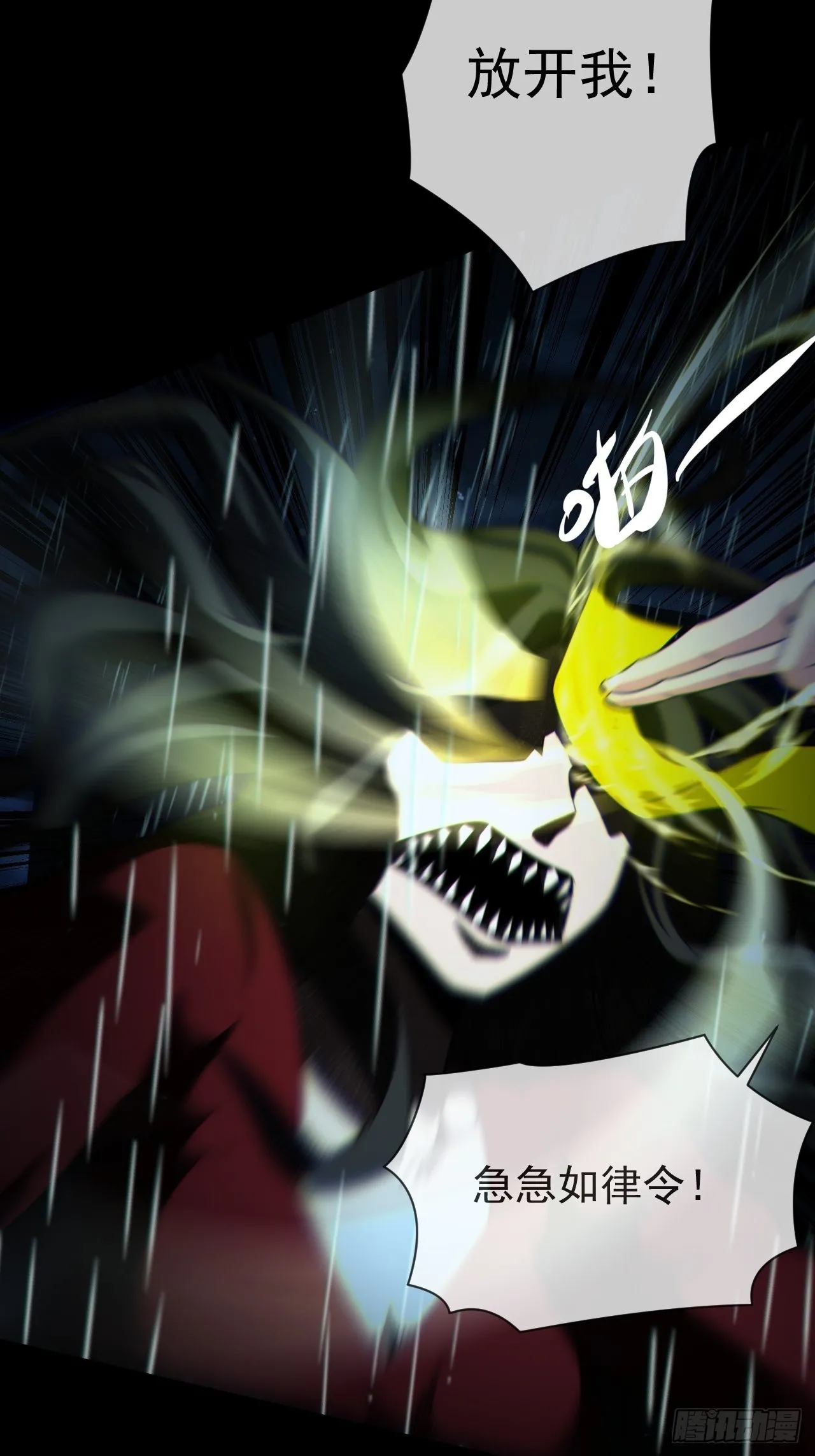 都市捉妖人~漫画,红衣怨鬼4图