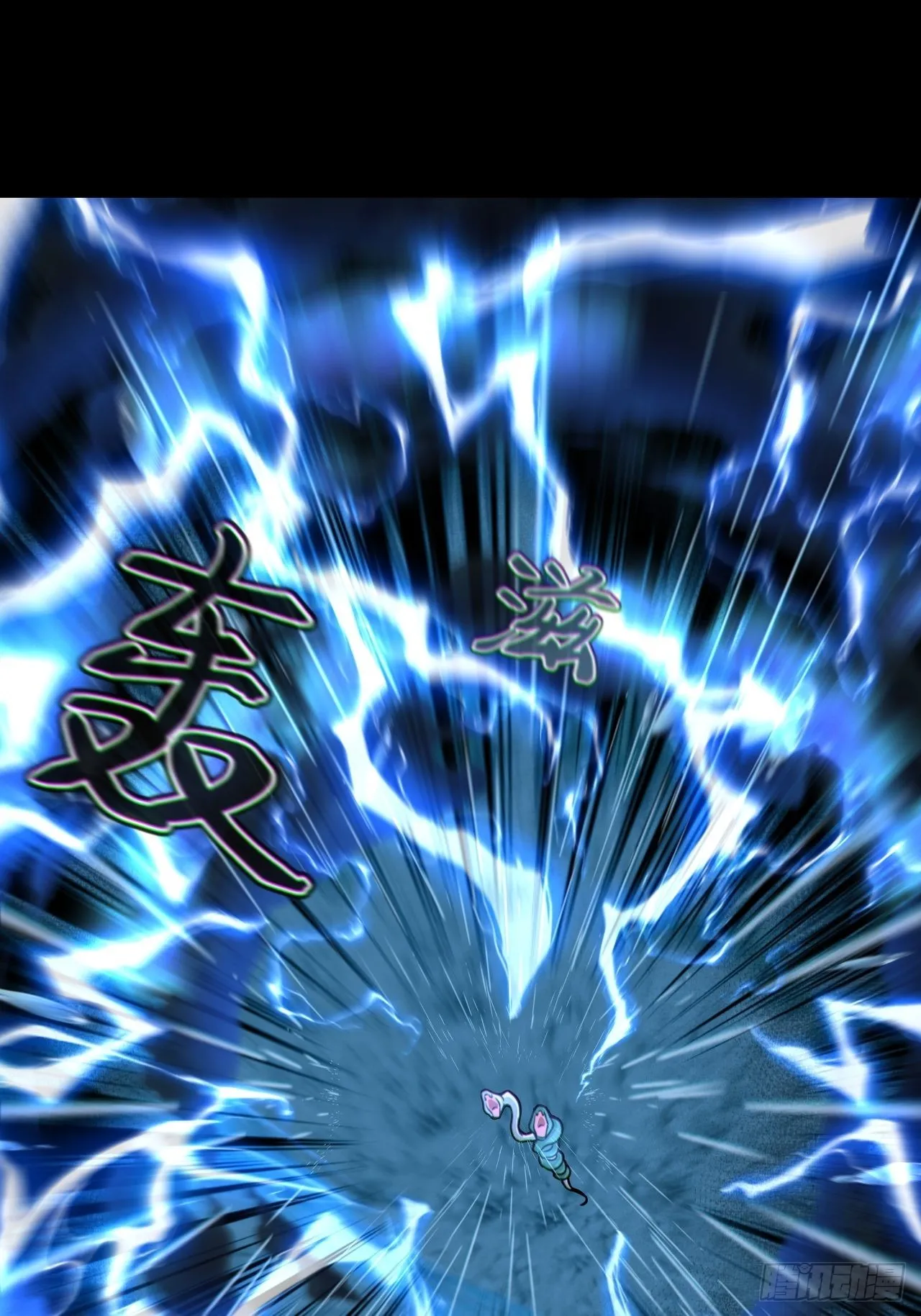 都市捉妖人~漫画,蛇妖渡劫4图