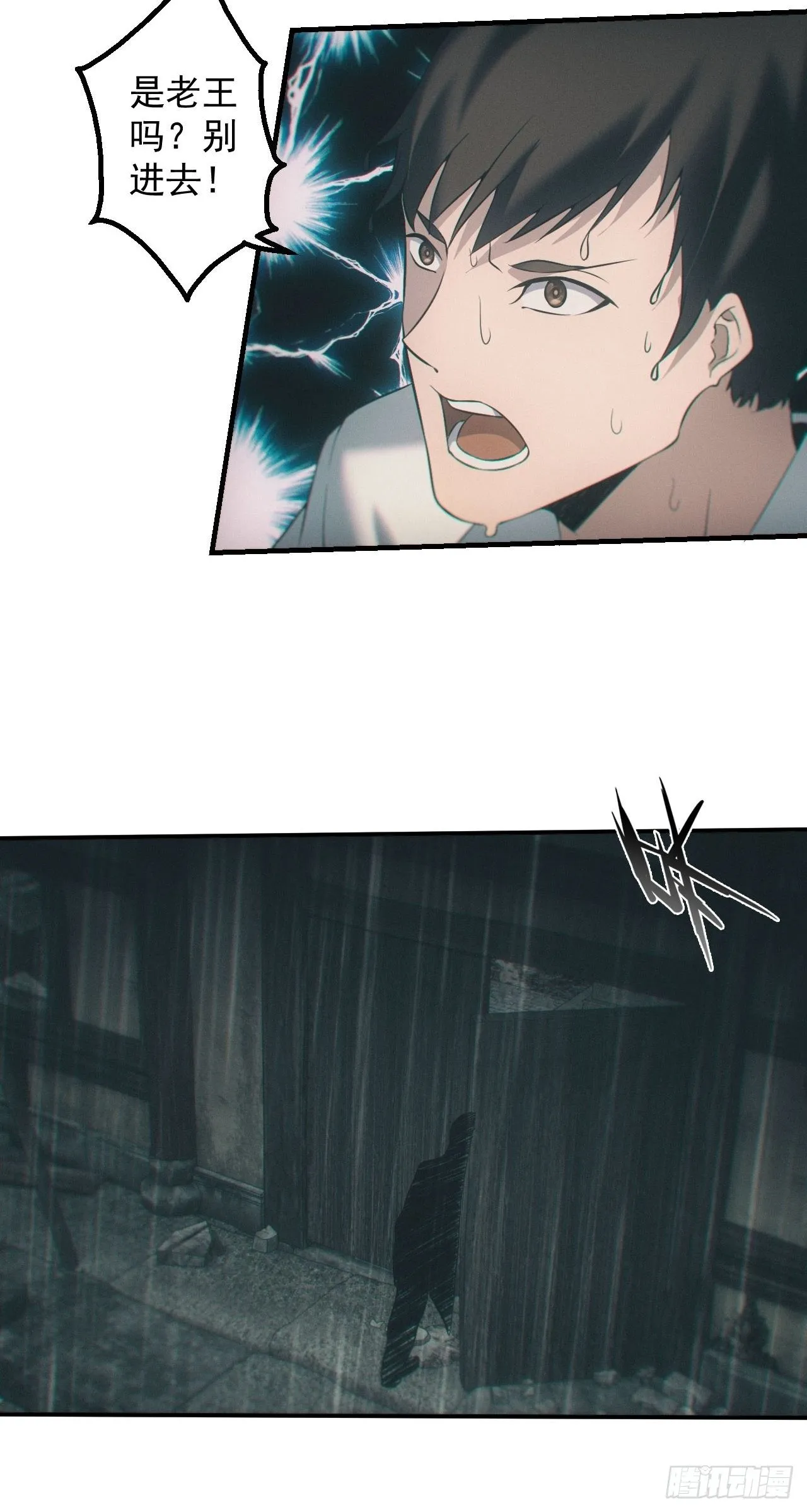 都市捉妖人~漫画,雕像2图