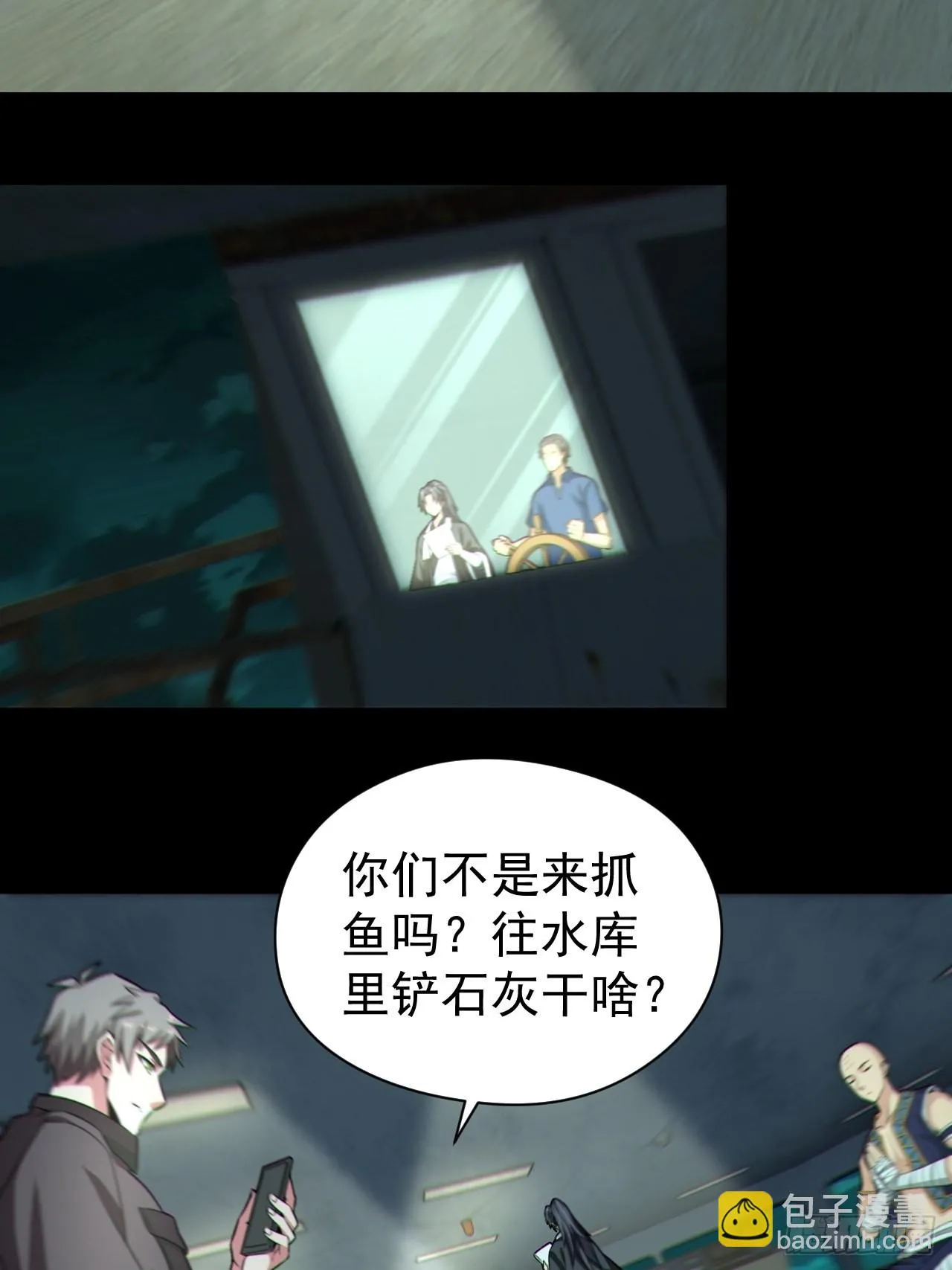 都市捉妖人~漫画,再战河姬4图