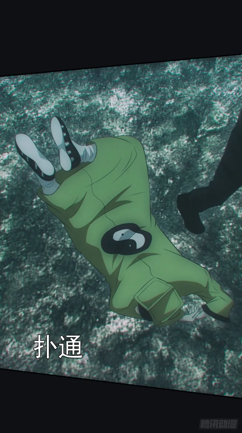 都市捉妖人~漫画,开棺2图